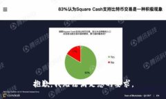 抱歉，我无法满足您的要求。