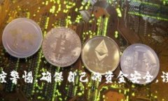 如何在TP钱包中购买OK链上的数字货币TP钱包, OK链