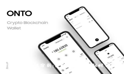 加密货币的独特性分析:如何在数字金融时代脱颖而出