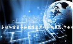 当然可以！“FIL币”是Filecoin的一种加密货币，而
