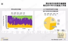 深入了解GS加密货币代币：特性、应用及未来展望