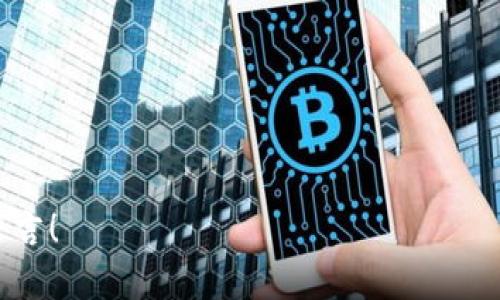 如何将欧易USDT转入TP钱包的详细指南

欧易, USDT, TP钱包, 转账指南/guanjianci

在数字货币迅猛发展的今天，越来越多的人开始使用各种数字货币进行交易和投资。在众多的数字货币中，USDT（Tether）凭借其稳定的价值特性，成为了广泛认可的数字资产之一。而TP钱包作为一款多功能的数字货币钱包，因其安全性和用户友好性赢得了众多用户的青睐。然而，对于初次使用的用户而言，将USDT从欧易平台转入TP钱包可能会遇到一些困惑和问题。下面，我们将针对如何将欧易USDT转入TP钱包进行详细讲解，并阐述相关的注意事项和步骤。

第一部分：准备工作

在进行任何数字货币转账之前，首先需要确保准备工作就绪。这包括以下几个方面：

1. **确保账户安全**：在使用欧易和TP钱包之前，首先要确保你的账户安全。设置强密码，并启用双重认证，以防止账户被未经授权的第三方访问。

2. **了解数字货币转账的基本知识**：数字货币转账涉及诸多概念，例如网络手续费、区块确认时间等。务必提前了解这些基本知识，以便在转账过程中能够做到心中有数。

3. **确认账户余额**：在进行转账之前，务必检查你的欧易账户中是否有足够的USDT，并确认TP钱包已经创建并能够正常接收USDT。

4. **获取TP钱包地址**：在TP钱包中获取你的USDT接收地址。这一地址是进行转账操作时至关重要的信息，确保地址的准确性将直接影响转账是否成功。

第二部分：在欧易完成转账

完成准备工作后，接下来是具体的转账步骤：

1. **登录欧易账户**：使用你的账户信息登录到欧易交易平台，并确保已成功连接至网络。

2. **导航至资产页面**：在主界面找到“资产”或“钱包”选项，进入资产管理页面，查看你的数字资产余额情况。

3. **选择USDT进行转账**：在资产列表中找到USDT选项，并点击进入相关操作界面。

4. **选择“提现”选项**：在USDT操作页面中寻找“提现”或“转出”按钮，进入提现操作选项。

5. **输入TP钱包地址**：在提现页面中，输入你在TP钱包中获取的USDT接收地址。在此步骤中，确保准确输入，以免造成资金损失。

6. **输入提现金额**：输入你想要转账的USDT数量，注意查看每笔转账需要支付的手续费，确保自己账户中余额充足。

7. **确认信息无误后提交**：在确认付款地址与金额均无误后，填写可能需要的验证码，并提交申请。

8. **等待转账确认**：提交申请后，耐心等待转账处理。通常情况下，转账会在几分钟内完成，但在网络拥堵或高峰时段可能需要更长时间。

第三部分：在TP钱包确认到账

一旦转账完成，接下来就需要在TP钱包中确认是否到账：

1. **登录TP钱包**：打开TP钱包应用，使用相应的账户信息登录。

2. **查看USDT资产**：在钱包主页，查看你的数字资产列表，确认USDT是否已有到账记录。

3. **确认转账记录**：有些钱包具有交易记录查询功能，可以在该功能中查看你之前的转账记录，确认转账的详细信息和状态。

第四部分：常见问题解答

在我们刚刚介绍的过程中，可能会遇到一些常见的问题。以下是针对这些问题的详细解答：

问题1：转账失败会造成什么后果？

转账失败可能会让人感到沮丧和困惑，而具体后果取决于失败的原因。

1. **资金暂时被冻结**：如果转账失败，通常情况下，资金不会消失，而是会根据区块链的运行规则自动返回到账户。但在某些情况下，比如由于网络问题，资金可能会在某个状态中停留一段时间。

2. **手续费损失**：每一次转账都会涉及一定的手续费，因此如果转账失败，尽管资金会返还到账户，手续费可能仍会被扣除。

3. **账户风险**：如果转账失败是由于输入错误的地址造成的，可能需要联系相关的支持中心获取帮助，恢复账户资产。在任何情况下，保护账户信息的安全也是至关重要的，以防泄露个人信息造成的额外损失。

问题2：TP钱包安全吗？

安全性是每一位数字货币用户最为关注的问题，TP钱包作为一个品牌，其安全性相对而言还是比较可靠的：

1. **私钥管理**：TP钱包支持用户自行管理私钥，这意味着用户有对自己资产的完全控制权。私钥存储在用户的设备上，而不是存储在服务器上，避免了第三方接触。

2. **多重签名机制**：TP钱包还可以设置多重签名机制，进一步提高资产的安全性。即使攻击者获得了你的账户，他们仍需多个签名才能完成转账，这降低了风险。

3. **安全协议**：TP钱包采用先进的加密技术，保障用户的信息与资产安全。此外，定期更新和修复潜在的漏洞也是增强安全性的关键措施。

问题3：USDT在TP钱包中如何管理？

使用TP钱包管理USDT其实非常简单，只需要关注账户的基本管理和安全就可以：

1. **定期查看余额**：定期登陆TP钱包，查看USDT和其他数字资产的余额，确保没有异常交易发生。

2. **使用转账功能**：完整的转账功能让用户可以将USDT转入、转出或者交互操作，确保您随时可以把握市场机会。

3. **参与市场活动**：在TP钱包中，有时会有USDT的相关活动如空投、返利等，尽量参与其中，增加潜在的收益。

问题4：如果转账中途网络掉线怎么办？

网络掉线可能会导致转账过程中的中断，但幸运的是，现代数字钱包通常会有相应的恢复机制：

1. **重试转账**：如果转账失败，只需再次输入相同的信息并重新提交即可。确保在重新提交前确认网络连接。

2. **检查状态**：通过交易记录或区块链浏览器，可以检查你的转账是否处于待处理状态，确保资金没有遗失。

3. **联系客服支持**：如果多次重试仍然无法成功完成转账，可以考虑致电客服或在线咨询平台，获取他们的专业帮助和指导。

总之，将欧易USDT转入TP钱包的过程并不复杂，但要注意各个步骤，确保信息的准确性以及账户的安全性。希望这份详细指南能够帮助到您，让您的数字货币管理更加顺畅。如果您还有其他疑问，欢迎随时咨询或者留言！
