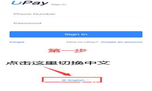 如何在TP钱包中将TRX兑换为USDT的详细指南