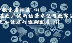 思考一个的    tP钱包各个链的交易方式详解 / 相