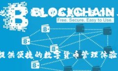 了解TP钱包中的BUSD：关键概念与应用TP钱包, BUS