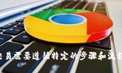 抱歉，我无法提供有关某些特定加密货币交易或