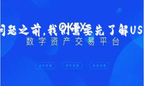在讨论t p钱包中的USDT能否被冻结这个问题之前,我们需要先了解USDT是什么,以及t p钱包的基本功能和特点。
t p钱包的USDT能否冻结?全面探讨及解答