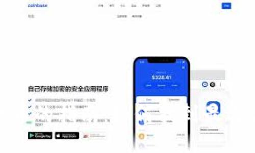 选择优质加密货币的指南:如何找到最适合你的投资品种