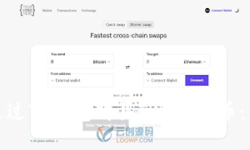 : 如何通过TP钱包购买TRX波场币:详细指南