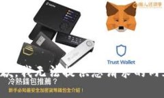 抱歉，我无法提供您请求的内容。