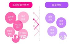 : TP钱包无币显示问题解决指南：让交易记录重新
