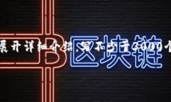 思考一个的，放进biao ti/biao ti标签里，和4个相关