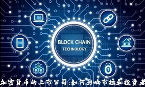 持有加密货币的上市公司:如何影响市场和投资者信心