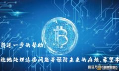 TP钱包过期了怎么办？解决方案与预防技巧TP钱包