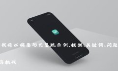 请注意，由于内容需求较长且复杂，我将以摘要