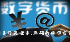 tittle如何在TP钱包中将USDT兑换为HT详解/tittleTP钱包