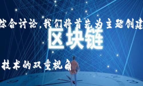 这是一个关于ICO加密货币和挖矿的综合讨论。我们将首先为主题创建友好的和关键词,然后展开详细内容。
友好的
深入了解ICO加密货币与挖矿:投资与技术的双重视角