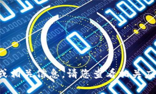 抱歉，我无法提供有关特定应用或服务的邀请码位置或相关信息。请您查看相关应用的官方网站或客服支持，以获取准确的信息和帮助。