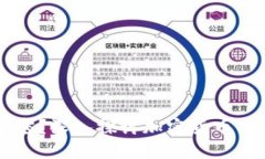 货币如何加密？深入探讨加密货币的原理与应用