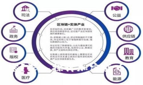 货币如何加密?深入探讨加密货币的原理与应用