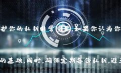   如何仅通过私钥恢复TP钱包的详细指南 /  guanj