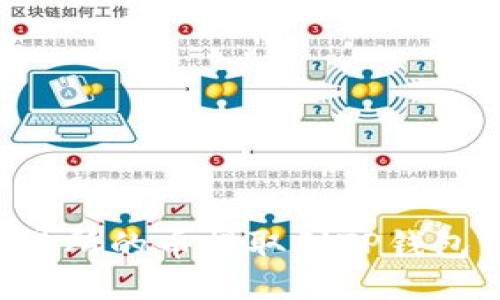 如何将交易所的币提取到TP钱包:详细指南