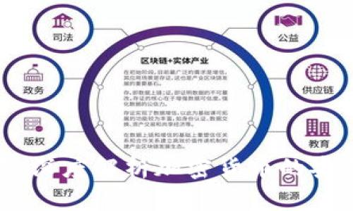 加密货币搜查:深度解析加密货币的安全性和合法性