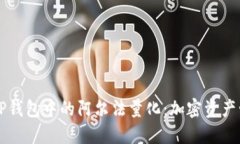 深入探讨TP钱包中的阿尔法量化：加密资产管理新