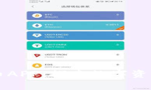 Fiiigroup加密货币APP:探索数字资产投资的最佳选择