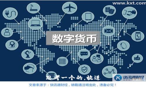 思考一个的，放进