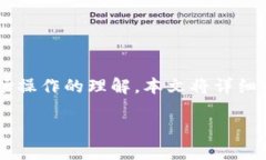 在TP钱包中进行市场交易的步骤和要点相对简单，