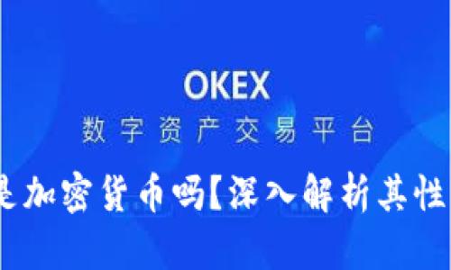### WIPC是加密货币吗?深入解析其性质与市场影响