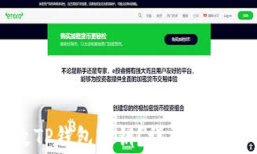 如何安全地修改TP钱包密钥?详尽指南与常见问题解析