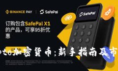 : 玩转Crypto加密货币：新手指南及市场前景分析