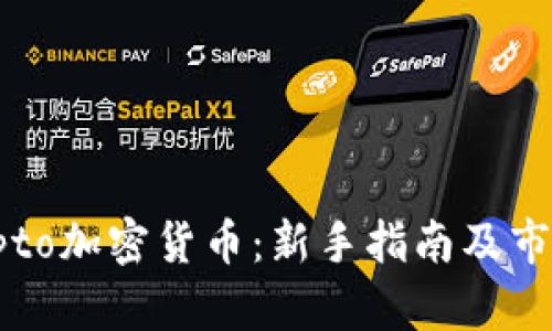 : 玩转Crypto加密货币:新手指南及市场前景分析