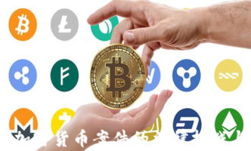 深入分析:加密货币案件的法律挑战与未来发展