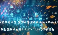 注意：以下内容仅为示范，真实内容应根据具体