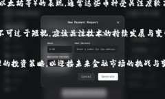思考一个的李嘉诚对加密货币的见解与未来投资