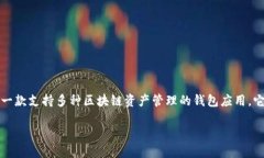 在讨论TP钱包地址这一话题时，我们需要首先了解