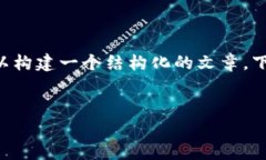 为了帮助您更好地理解“T P钱包预售地址”的含