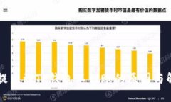 交易所提币到TP钱包不到账的原因与解决方案