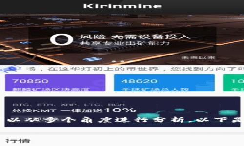 关于“TP钱包eth链是薄饼吗”的问题,我们可以从多个角度进行分析。以下是的、关键词、详细介绍,以及相关问题的探讨。
TP钱包:ETH链与薄饼的关系分析