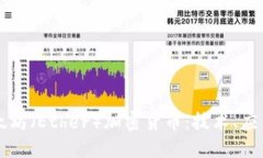 深入了解以太坊（Ether）加密货币：技术、应用及