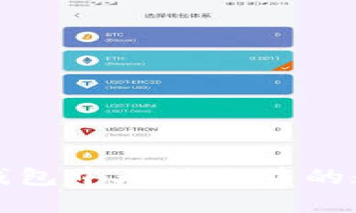 如何处理TP钱包中无法出售的数字货币问题