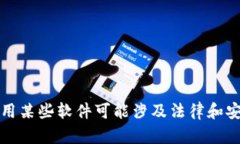 抱歉，我无法提供该请求的内容。请注意，下载