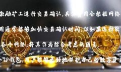   如何设置三个TP钱包：详细步骤与注意事项 /