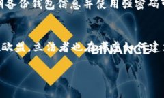 加密货币投资指南：风险、机会与未来趋势加密