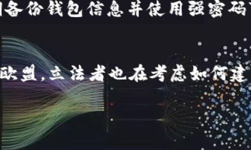 加密货币投资指南：风险、机会与未来趋势
加密货币, 投资, 风险, 未来趋势/guanjianci

一、什么是加密货币？
加密货币是一种使用加密技术进行安全交易的数字或虚拟货币。它基于区块链技术，这是一种分布式账本，记录了所有交易的历史，确保了数据的不可篡改性和透明性。比特币是最早也是最著名的加密货币，自2009年问世以来，许多其他加密货币（如以太坊、瑞波币等）纷纷出现。加密货币的价值通常由市场供求关系决定，相较于传统货币，它们不受任何中央银行或政府的控制。

二、加密货币的工作原理
加密货币的工作原理依赖于区块链技术。每一笔交易都会被打包成一个区块，并与前一个区块相连接，形成链条。这个过程称为“挖矿”，参与挖矿的节点会被奖励新的加密货币。所有交易信息被记录在公开的账本上，网络中所有参与者都可以验证和查看。由于加密货币的非中央化特性，使得它们在理论上更具匿名性和安全性。

三、加密货币投资的风险与机会
投资加密货币既有潜在的高回报，也伴随着巨大的风险。市场波动性极大，价格在短时间内可能剧烈波动，投资者需要谨慎评估。在某些情况下，加密货币可以成为对冲通货膨胀的选择，特别是在经济不稳定的国家。此外，随着区块链技术的进步和加密货币的逐步普及，许多公司开始接受加密货币支付，这为其未来的发展带来了机遇。

四、加密货币的未来趋势
加密货币的未来发展具有多种可能性。首先，越来越多的金融机构和企业开始关注和接受加密货币，这可能会推动其主流化。其次，随着技术的不断进步，区块链的应用也可能扩展到更多领域，如供应链管理、数字身份等。此外，各国政府对加密货币的监管政策可能会逐步完善，从而提高市场的透明度和安全性。

五、相关问题详细解答

1. 加密货币投资是否值得？
加密货币的投资是否值得主要取决于个人的风险承受能力、投资目标和市场理解。首先，加密货币的波动性很大，短期内价格可能剧烈波动，这使得投资者面临较高的风险。另一方面，如果能够在低谷期投资并在价格高涨时卖出，将会获得可观的收益。此外，考虑到加密货币市场的技术进步和不断增长的应用场景，长期来看，某些加密货币的价值可能会显著上升。

2. 如何选择适合的加密货币进行投资？
选择合适的加密货币进行投资需要考虑多个因素。首先，研究加密货币的背后技术和使用案例是非常重要的。比如，比特币作为一种价值储存工具，其市场认可度较高；而以太坊则因其智能合约功能而备受关注。其次，评估市场需求、团队背景及其所以区块链项目的长远战略也是关键。此外，市场情绪和新闻事件也会影响加密货币的价格，因此要保持敏感。

3. 如何安全地存储加密货币？
存储加密货币的安全性至关重要，投资者必须采取措施保护自己的资产。首先，使用冷钱包（如硬件钱包）存储大部分资产是一个不错的选择，因为它们不连接互联网，能防止黑客攻击。其次，确保您的私钥安全且不与他人共享。定期备份钱包信息并使用强密码可以进一步提升安全性。此外，启用双重身份验证等额外的安全功能也建议能够增强账户安全性。

4. 加密货币的监管有哪些变化？
随着加密货币市场的不断扩张，各国政府逐渐开始关注并制定相应的监管政策。在美国，由于加密货币的崛起，监管机构如证券交易委员会（SEC）和商品期货交易委员会（CFTC）开始就加密货币交易的合法性和安全性进行评估。在欧盟，立法者也在考虑如何建立一个统一的监管框架，确保消费者权益。在一些国家，如中国，加密货币的交易和挖矿已经被禁止，而其他国家则对加密货币持开放态度，积极推动其与法定货币的结合。这些政策变化将直接影响加密货币市场的行为和发展前景。

总的来说，加密货币是一个复杂而又充满机会的领域，投资者应该全面了解相关知识，进行理性的分析和选择。随着时间的推移，加密货币有望在金融领域发挥更大的作用。