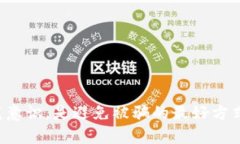 jiaoti如何避免在中国购买加密货币时陷入贷款诈