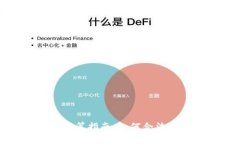 加密货币税金计算指南：如何合法报税与合规收